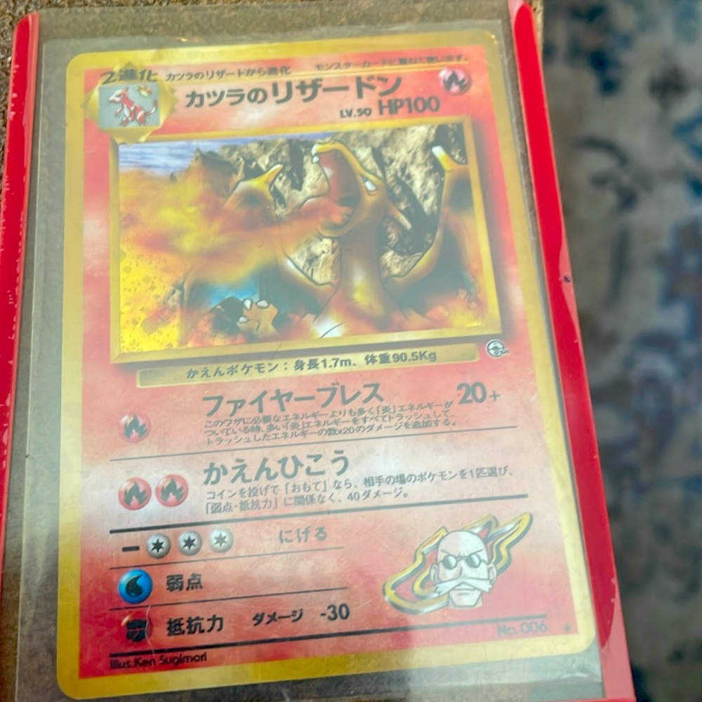 COPY - Charzard card $250.